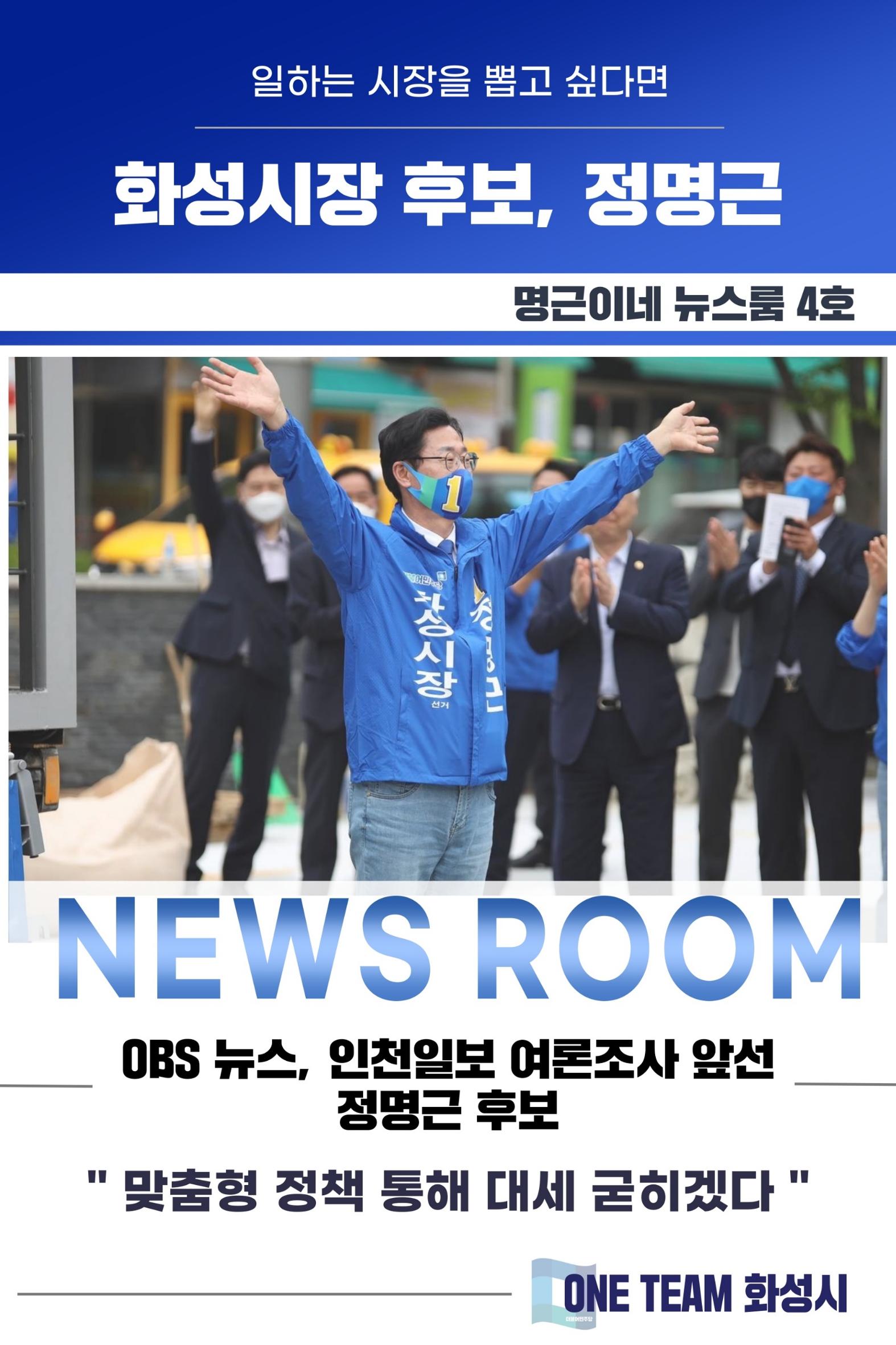 명근이네 뉴스룸 4호 1페이지