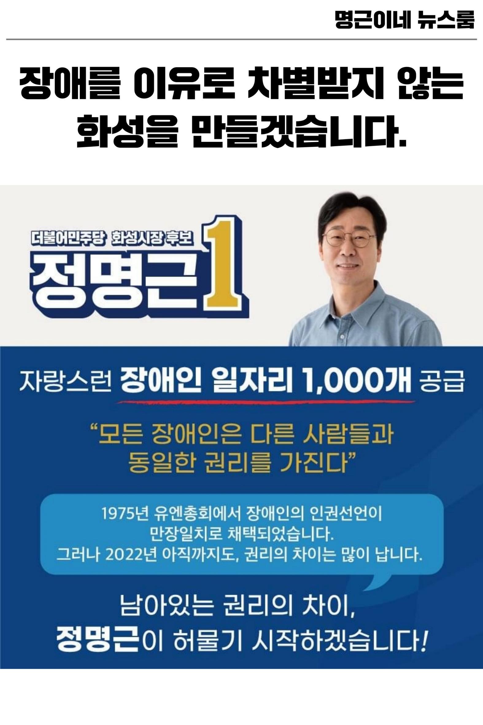 명근이네 뉴스룸 4호 2페이지