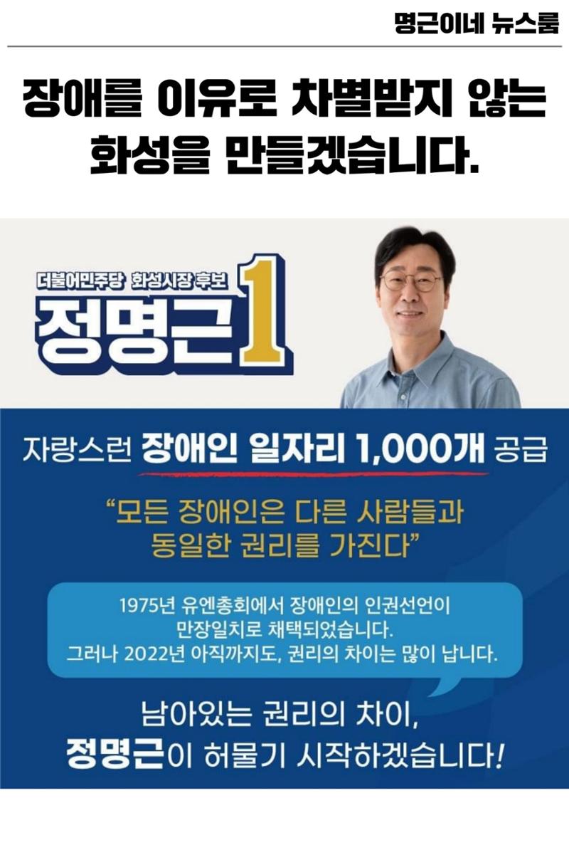 명근이네 뉴스룸 4호 2페이지