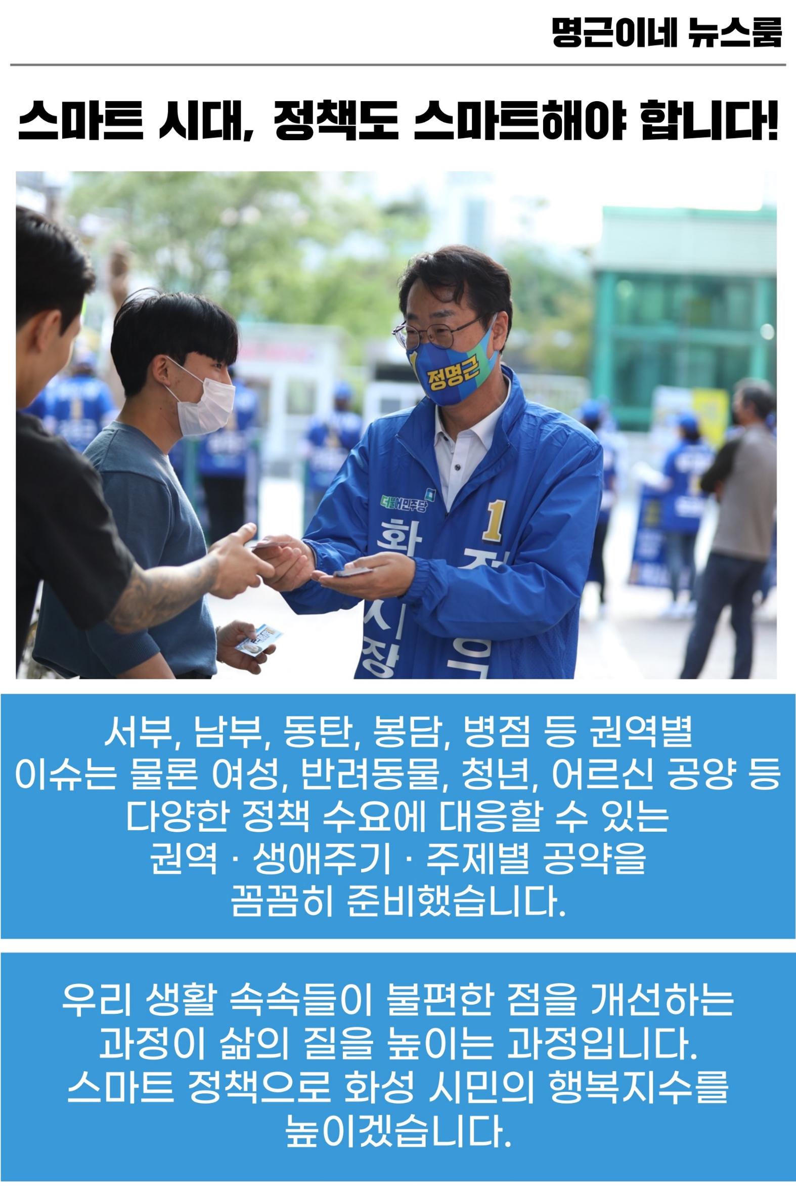 명근이네 뉴스룸 4호 3페이지