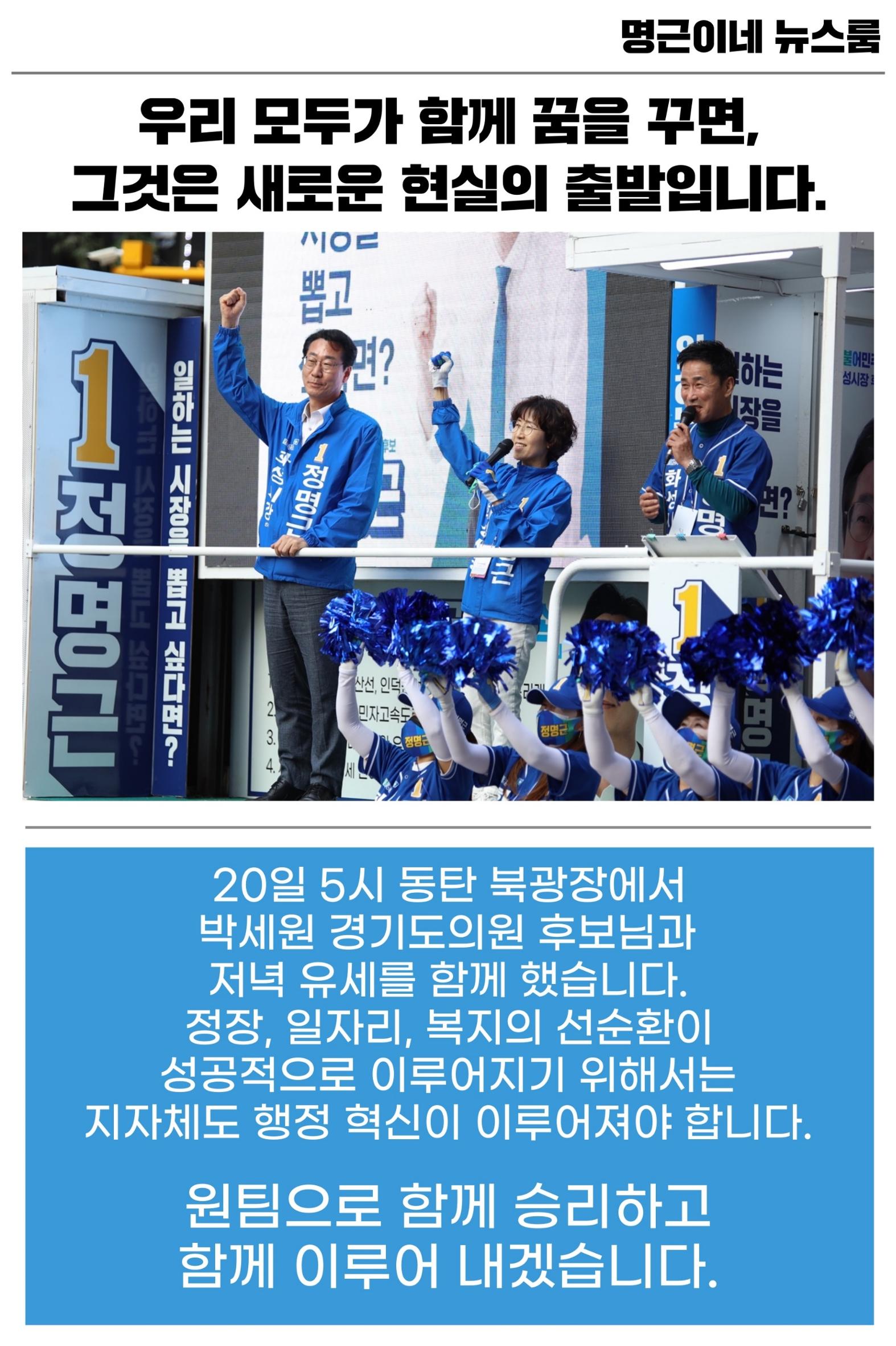 명근이네 뉴스룸 4호 4페이지
