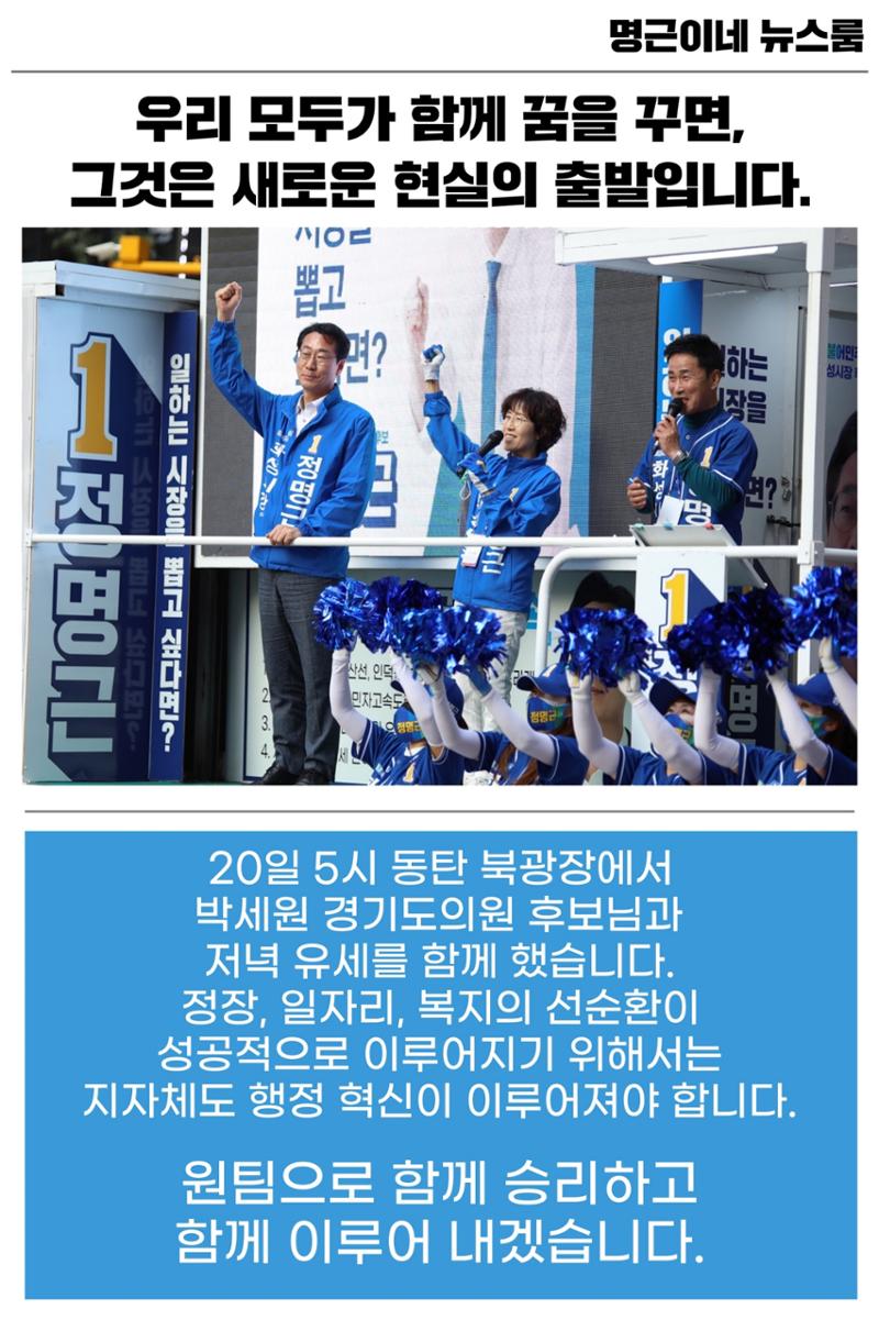 명근이네 뉴스룸 4호 4페이지