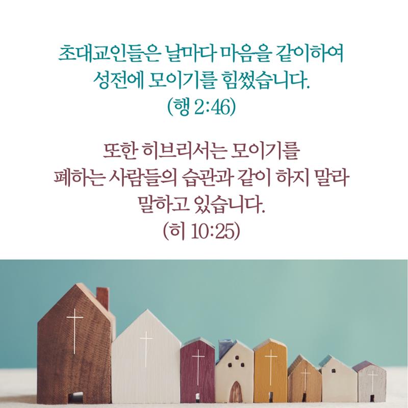 채성기 목사- 평신도사역지원(토) 3페이지