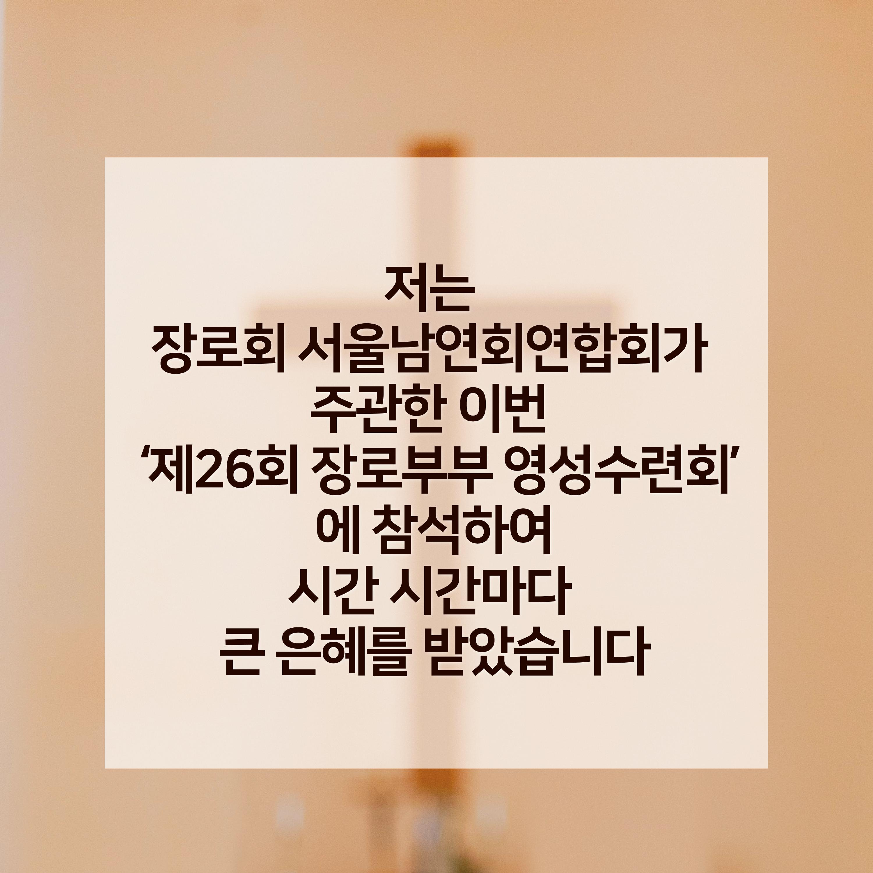 채성기 목사- 평신도사역지원(토) 5페이지