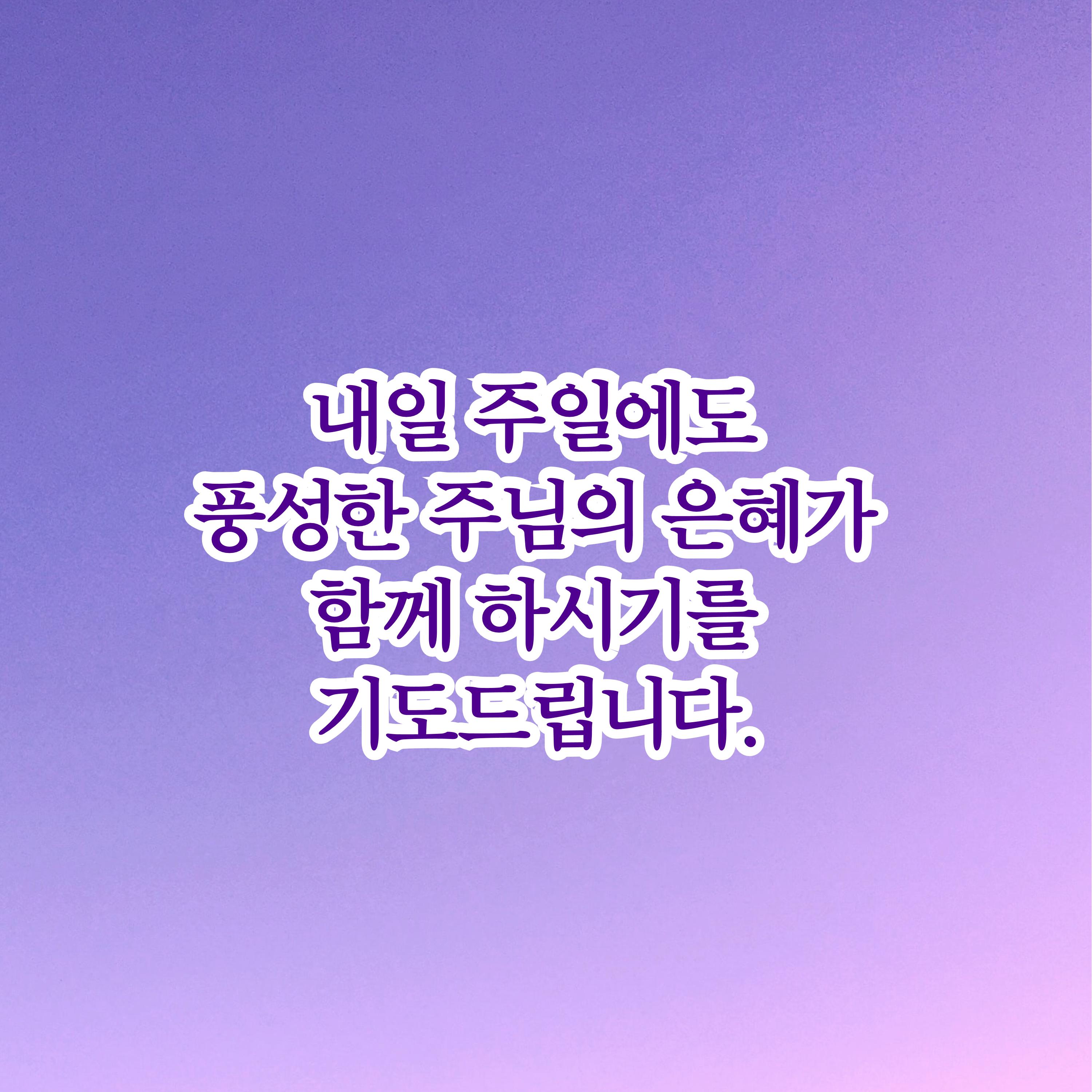 채성기 목사- 평신도사역지원(토) 9페이지