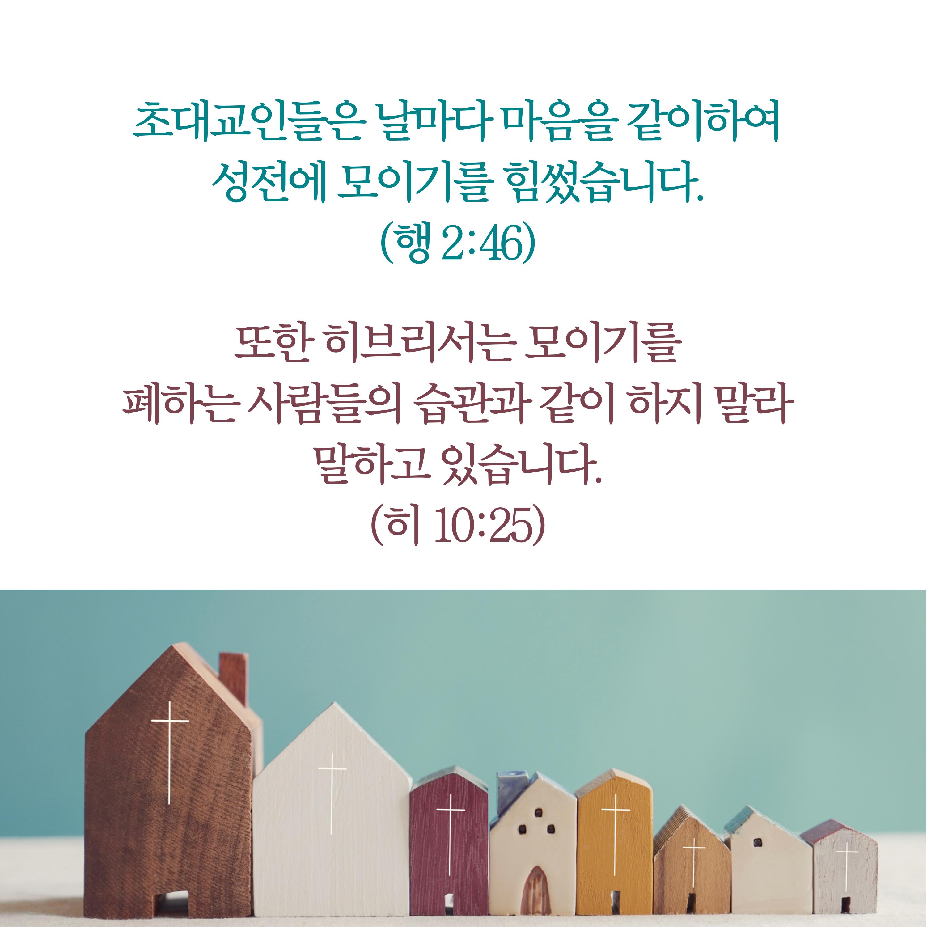 채성기 목사- 평신도사역지원(화) 3페이지