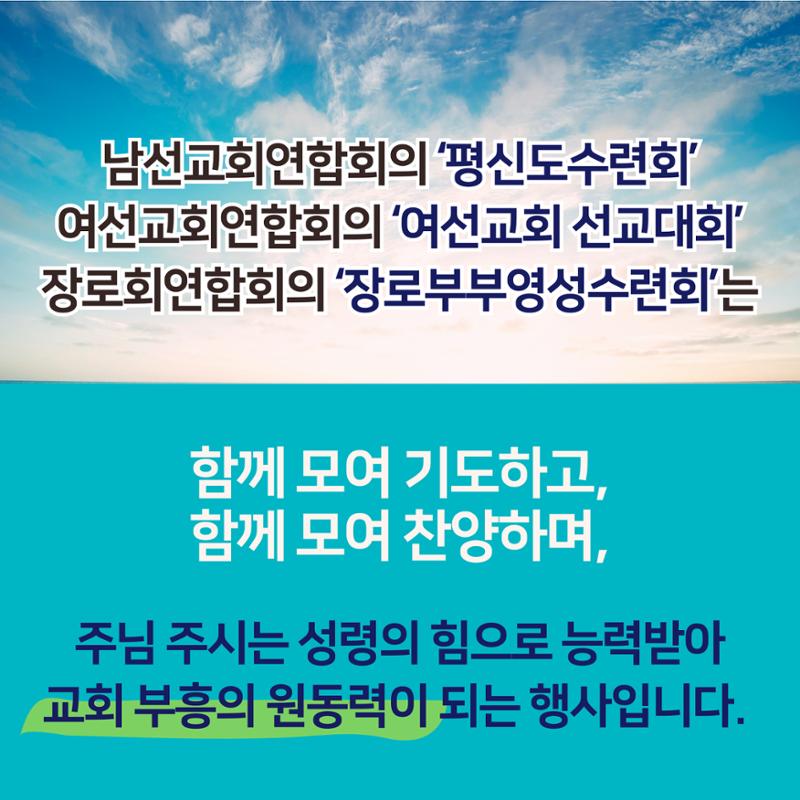 채성기 목사- 평신도사역지원(화) 4페이지
