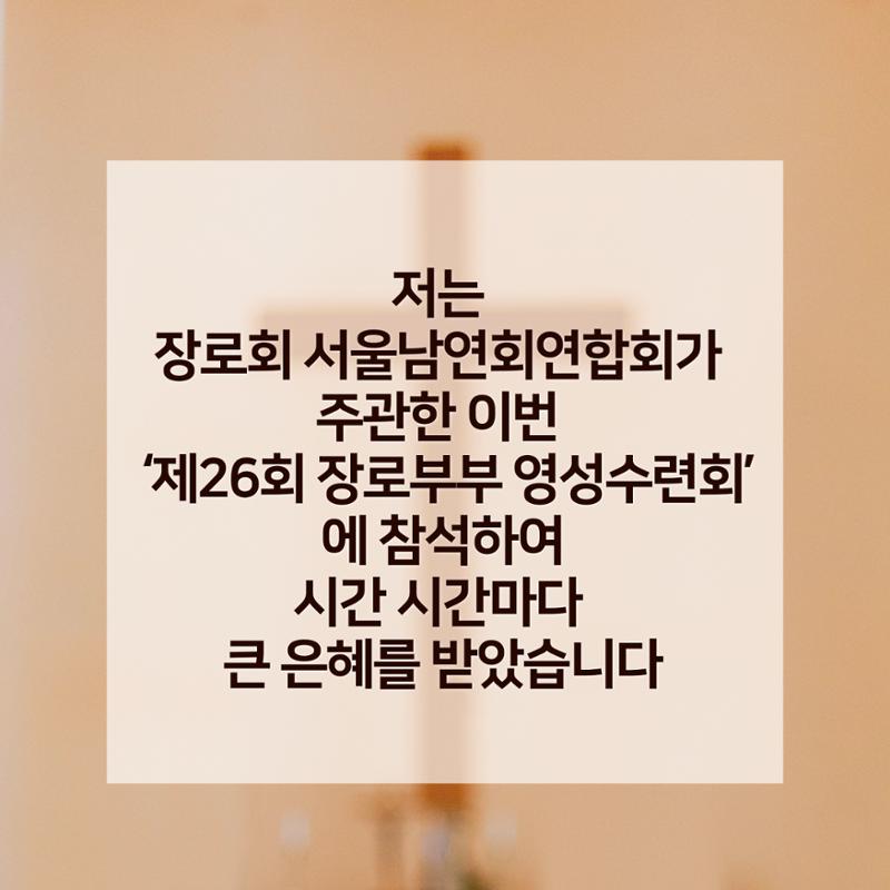 채성기 목사- 평신도사역지원(화) 5페이지