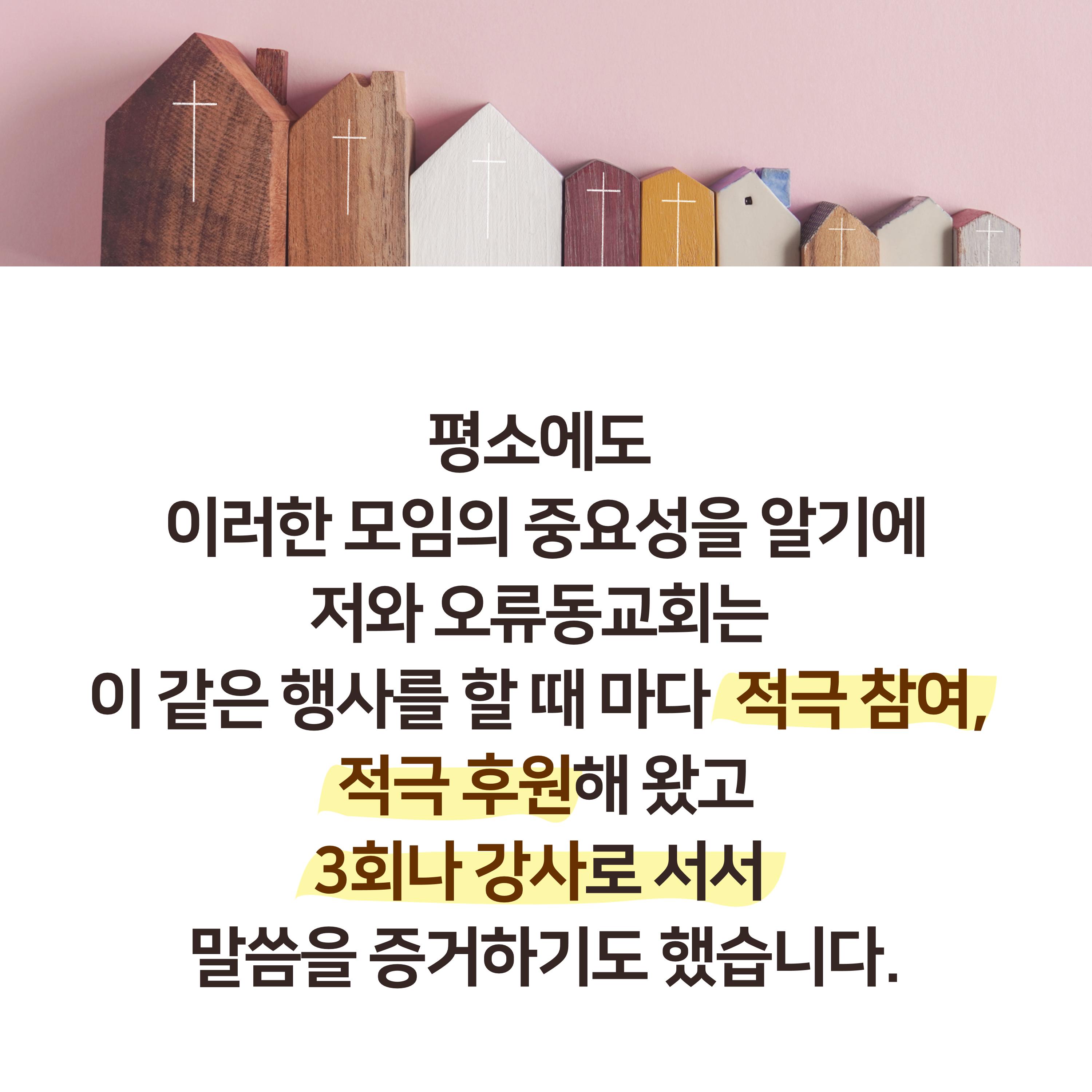 채성기 목사- 평신도사역지원(화) 6페이지