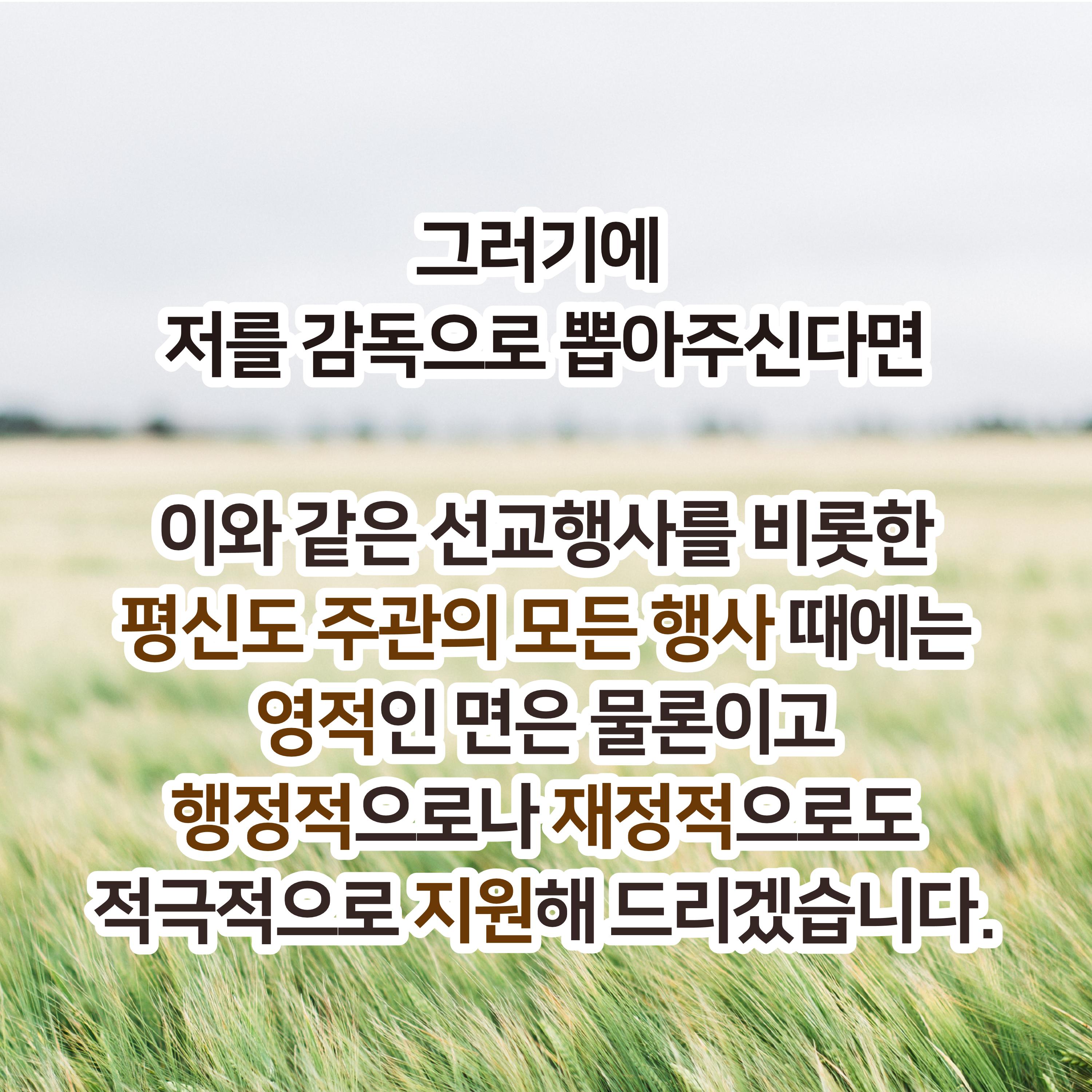 채성기 목사- 평신도사역지원(화) 7페이지