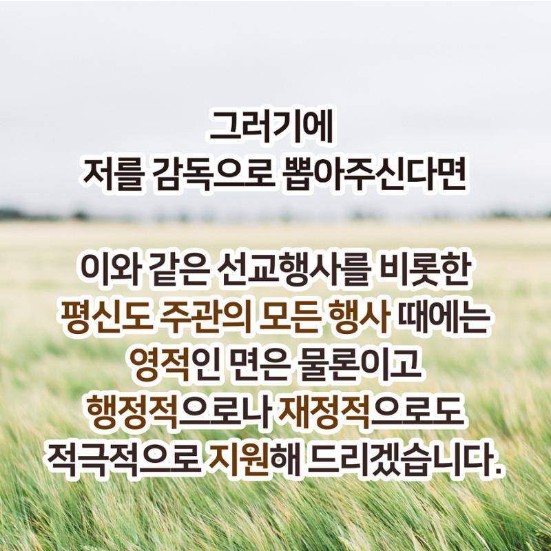 채성기 목사- 평신도사역지원(화) 7페이지