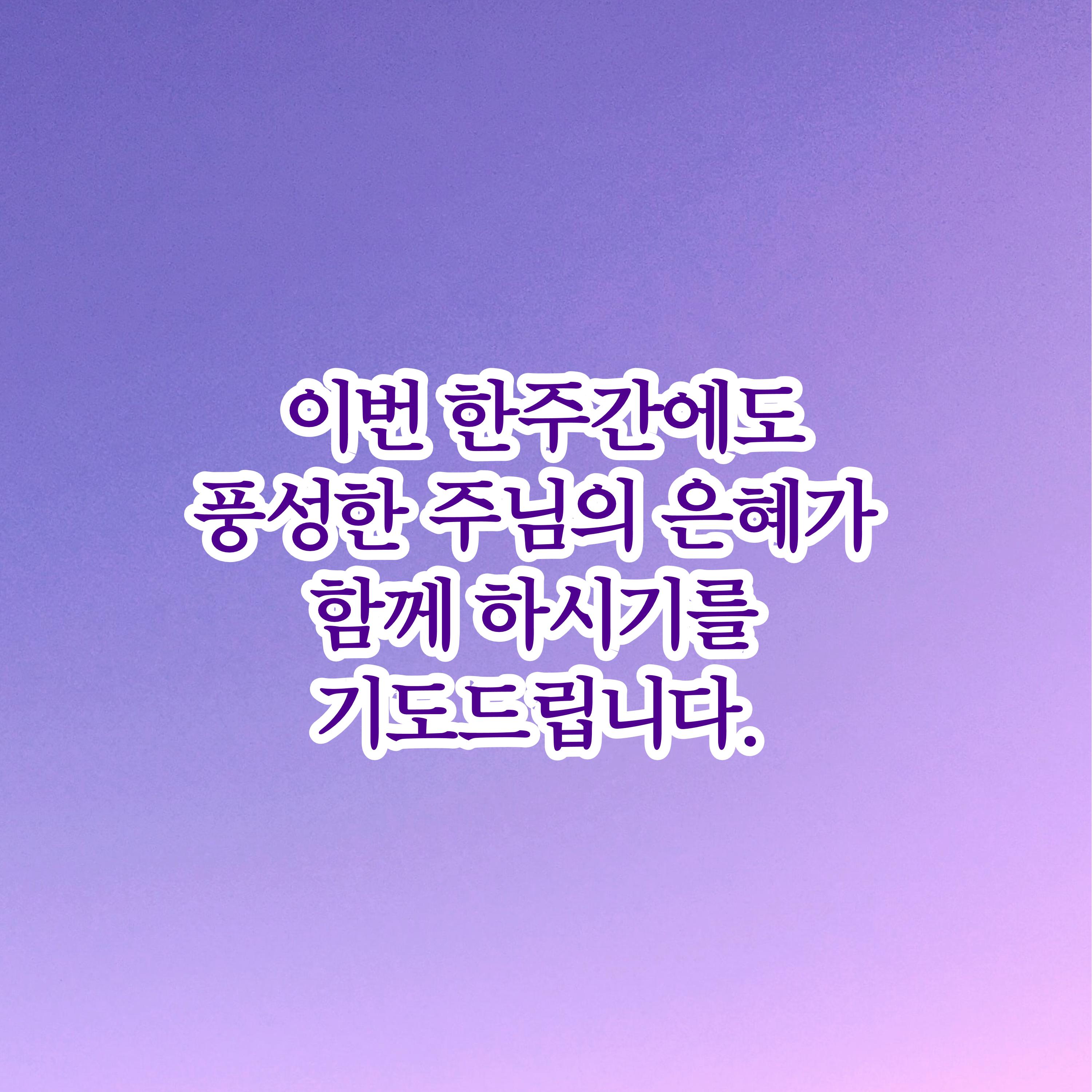 채성기 목사- 평신도사역지원(화) 9페이지