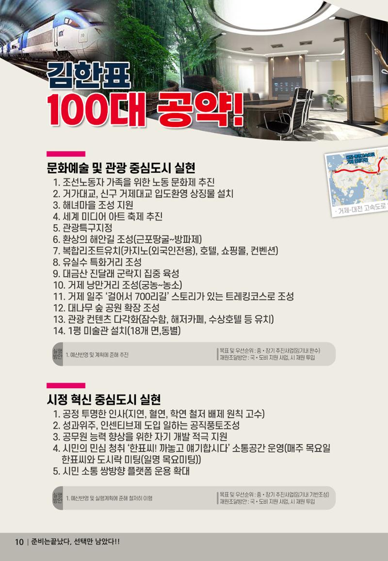 선택!! 김한표  10페이지