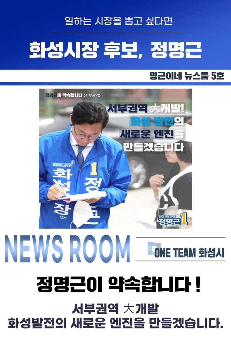 명근이네 뉴스룸 5호 1페이지