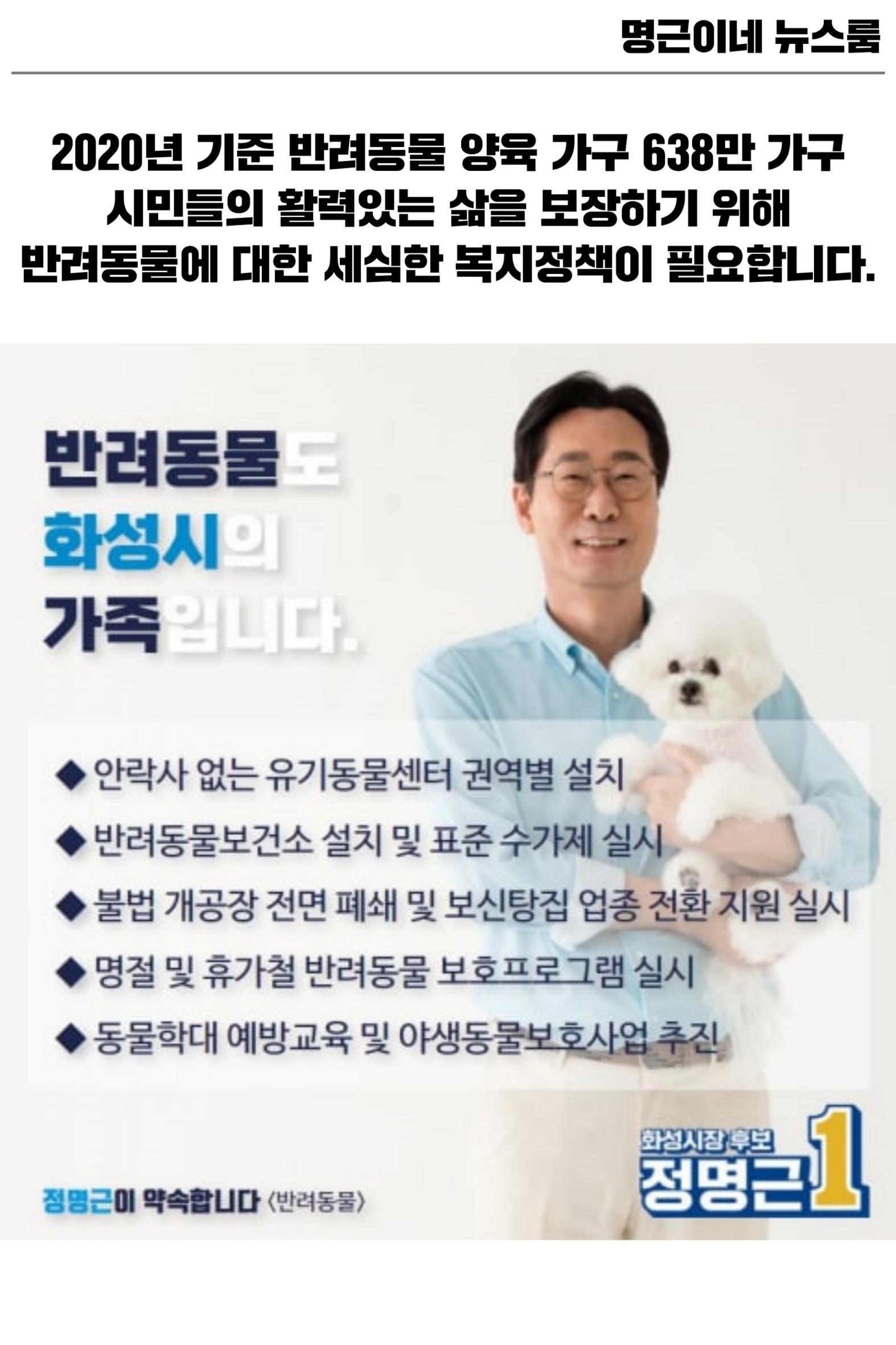 명근이네 뉴스룸 5호 2페이지