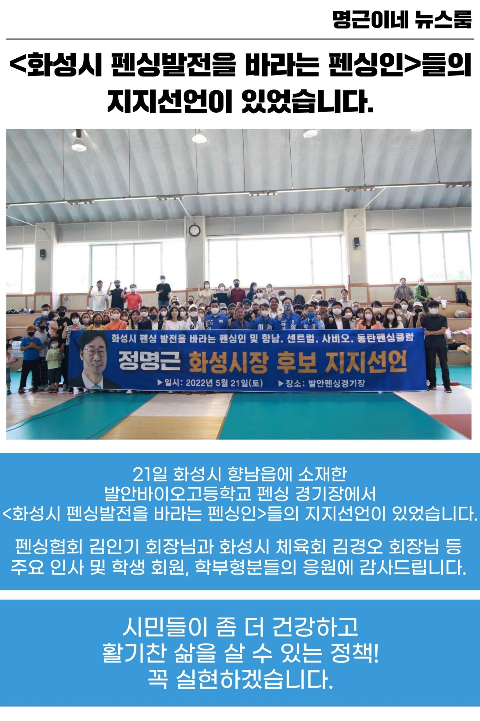 명근이네 뉴스룸 5호 4페이지