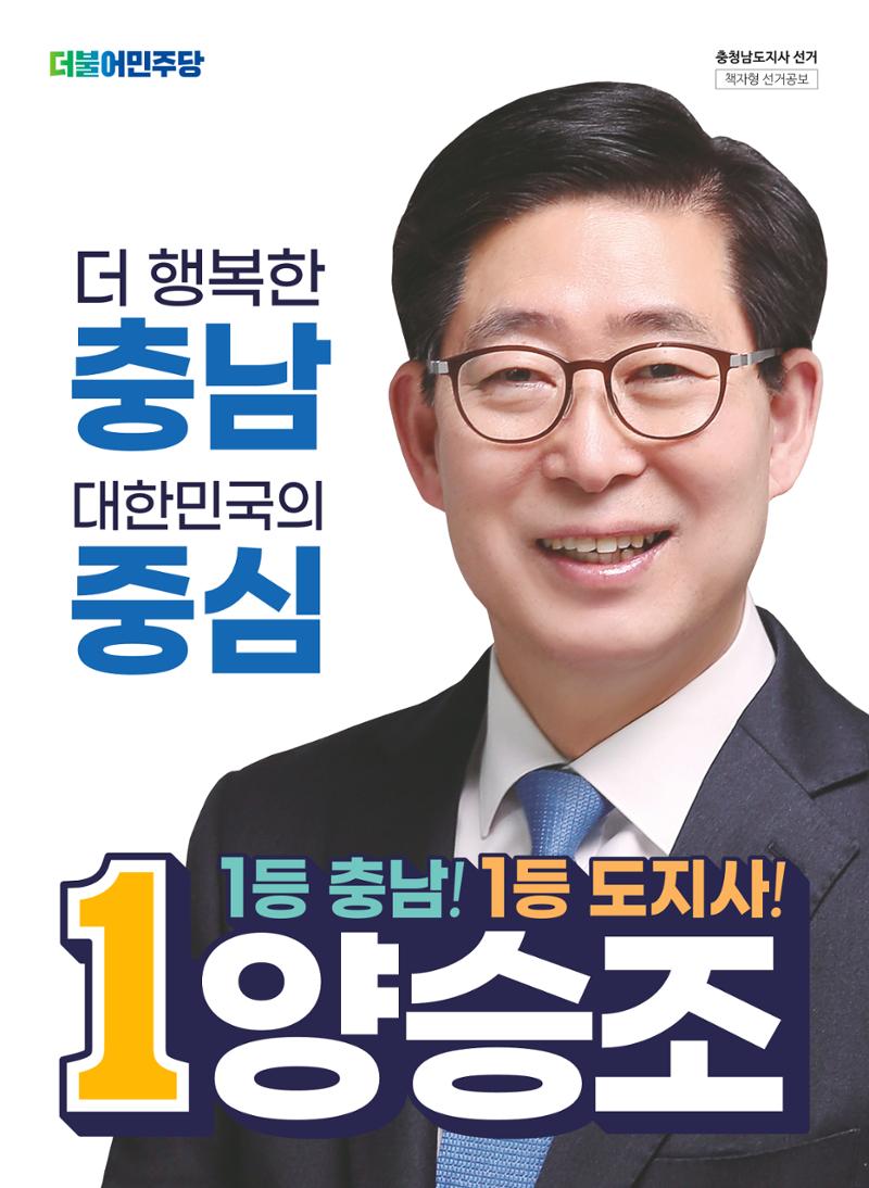 양승조 1페이지