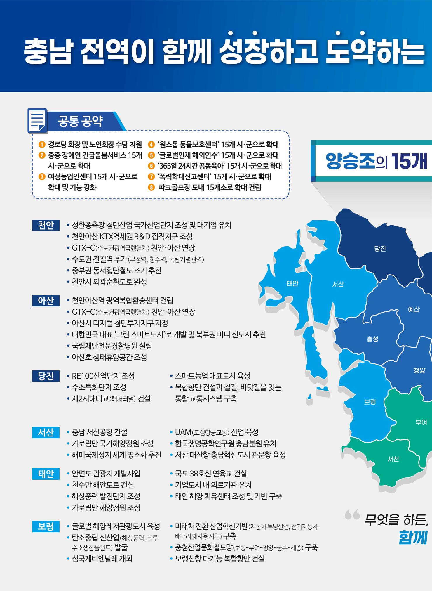 양승조 10페이지