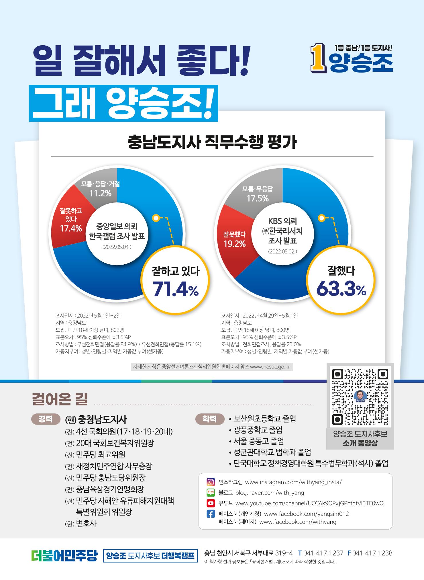 양승조 12페이지