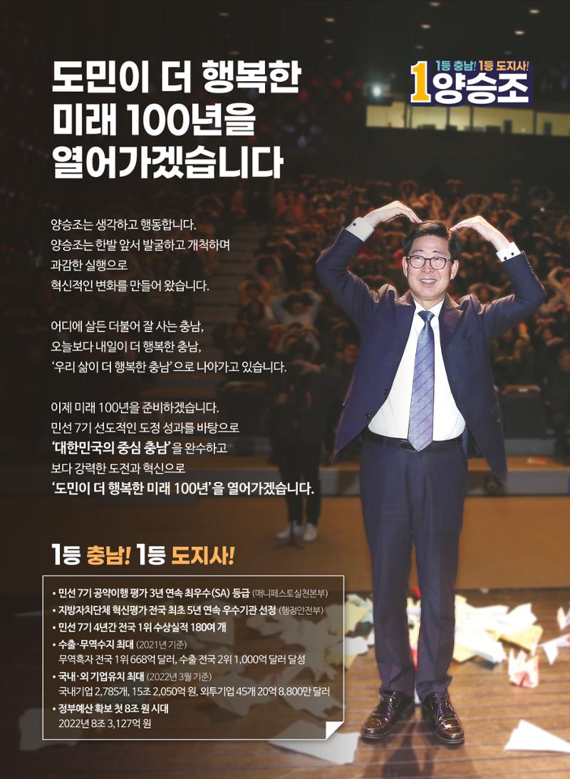 양승조 3페이지