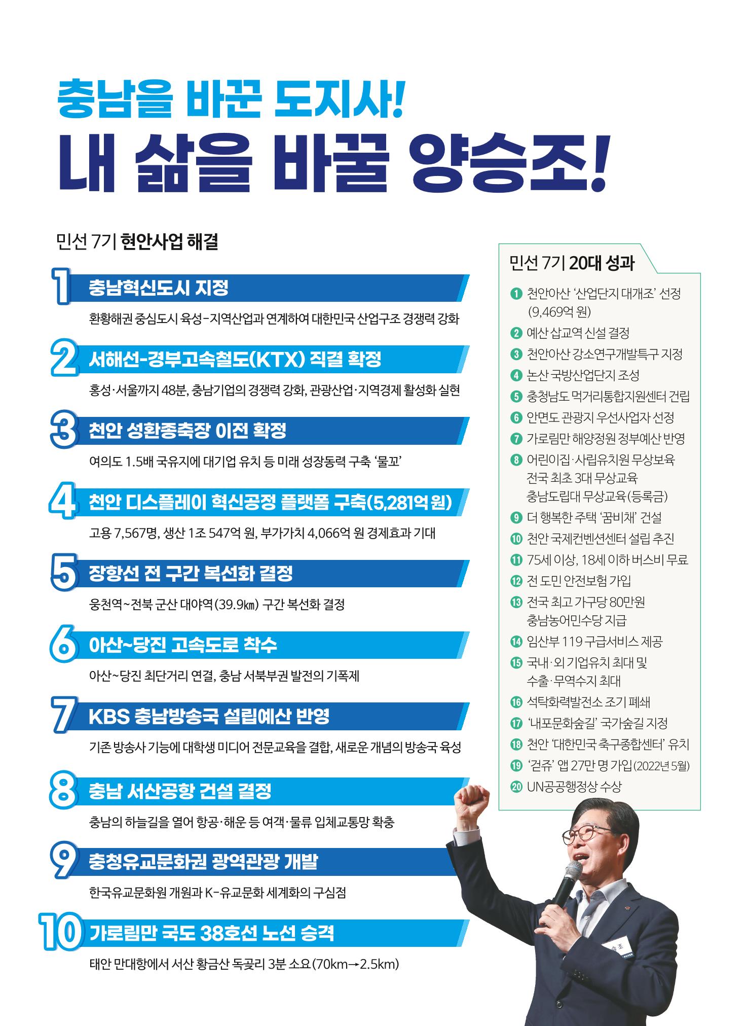 양승조 4페이지