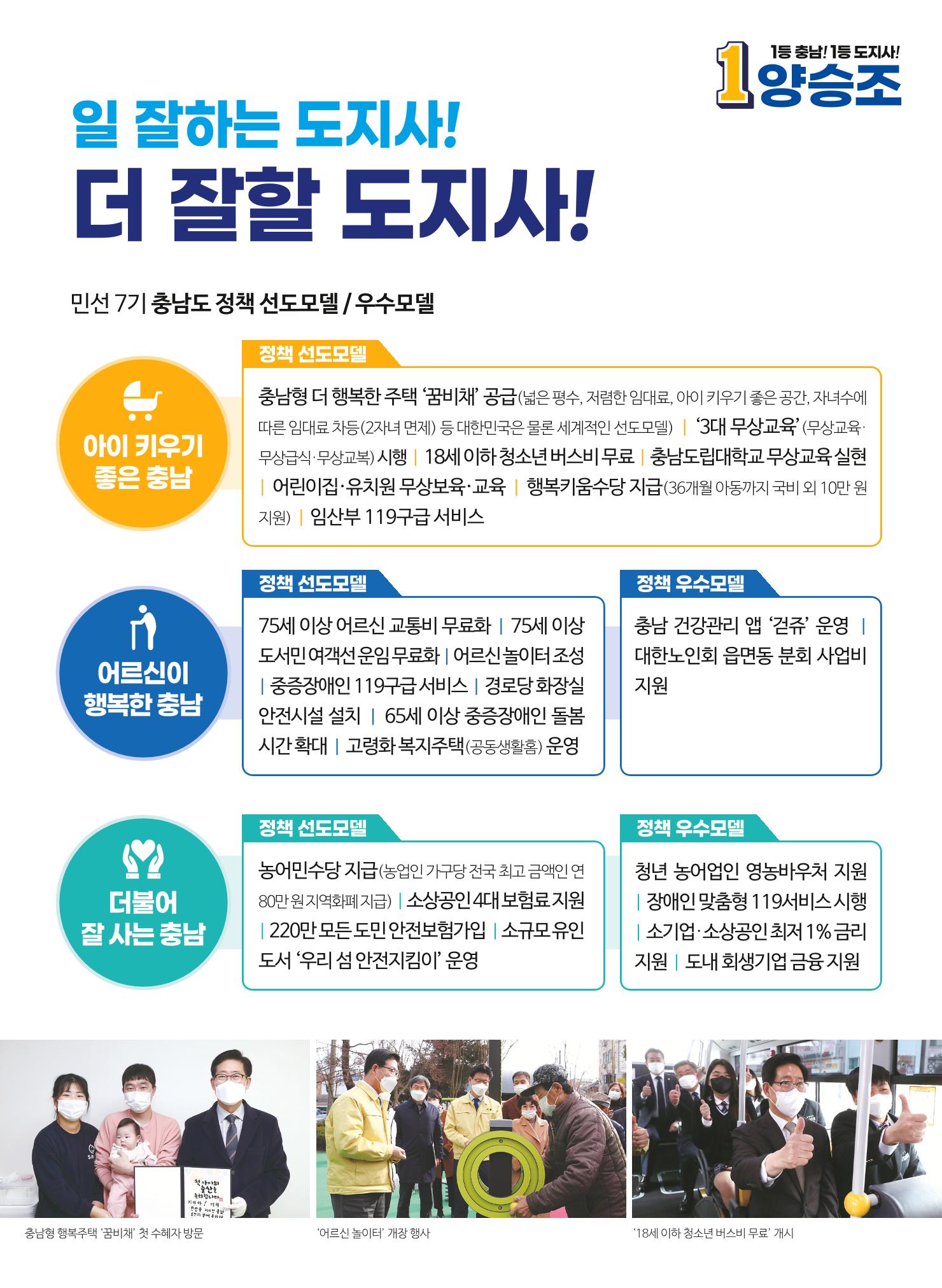 양승조 5페이지