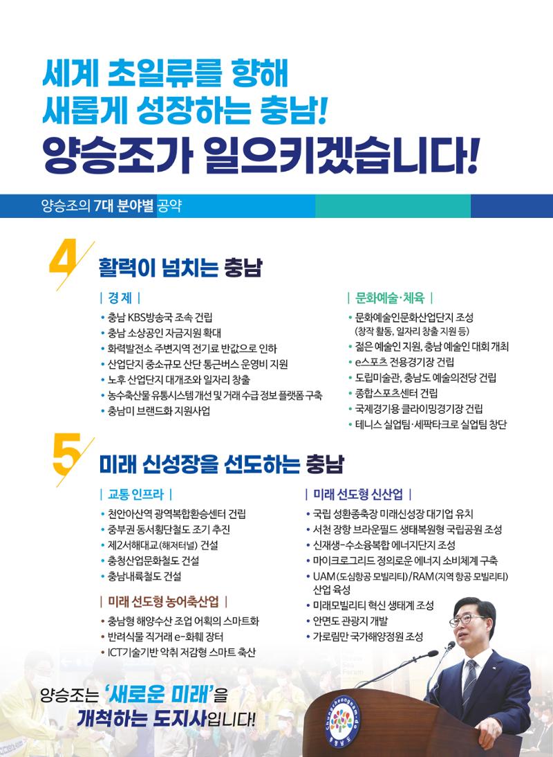 양승조 8페이지