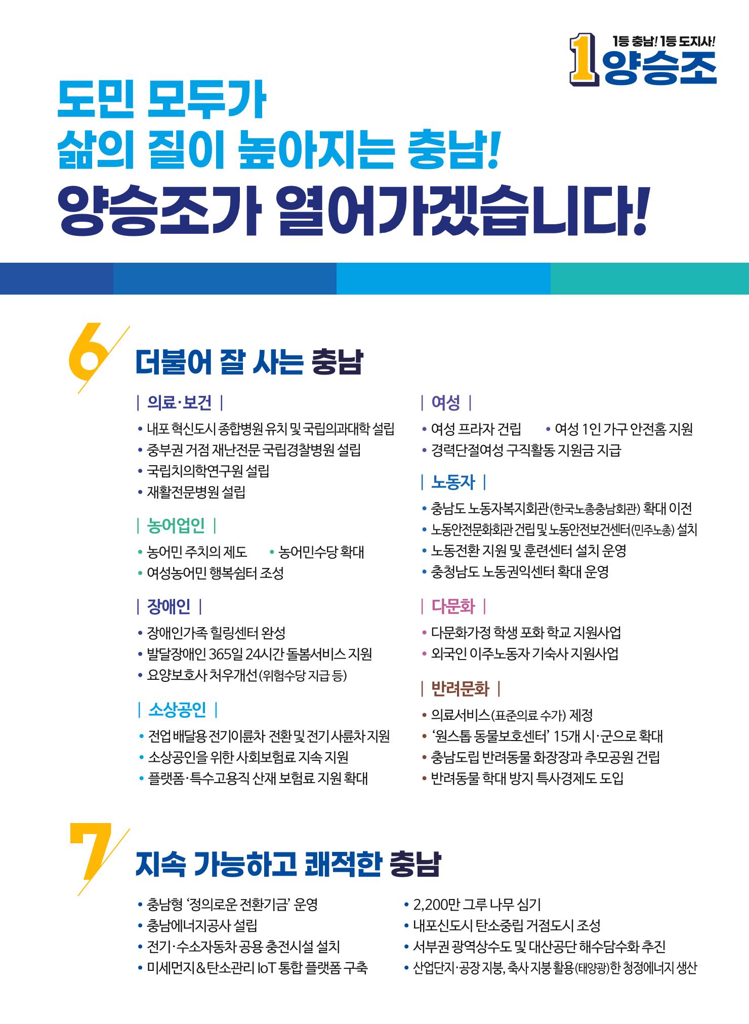 양승조 9페이지