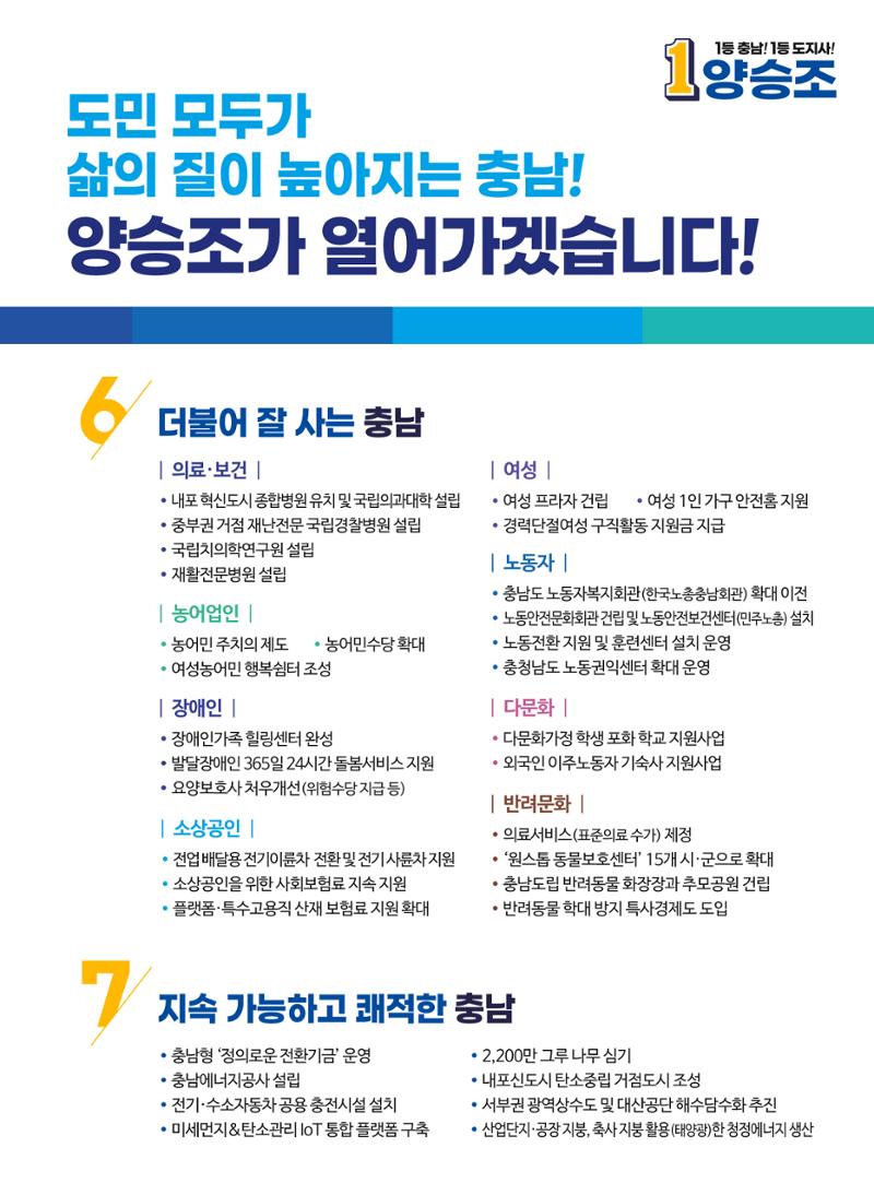 양승조 9페이지