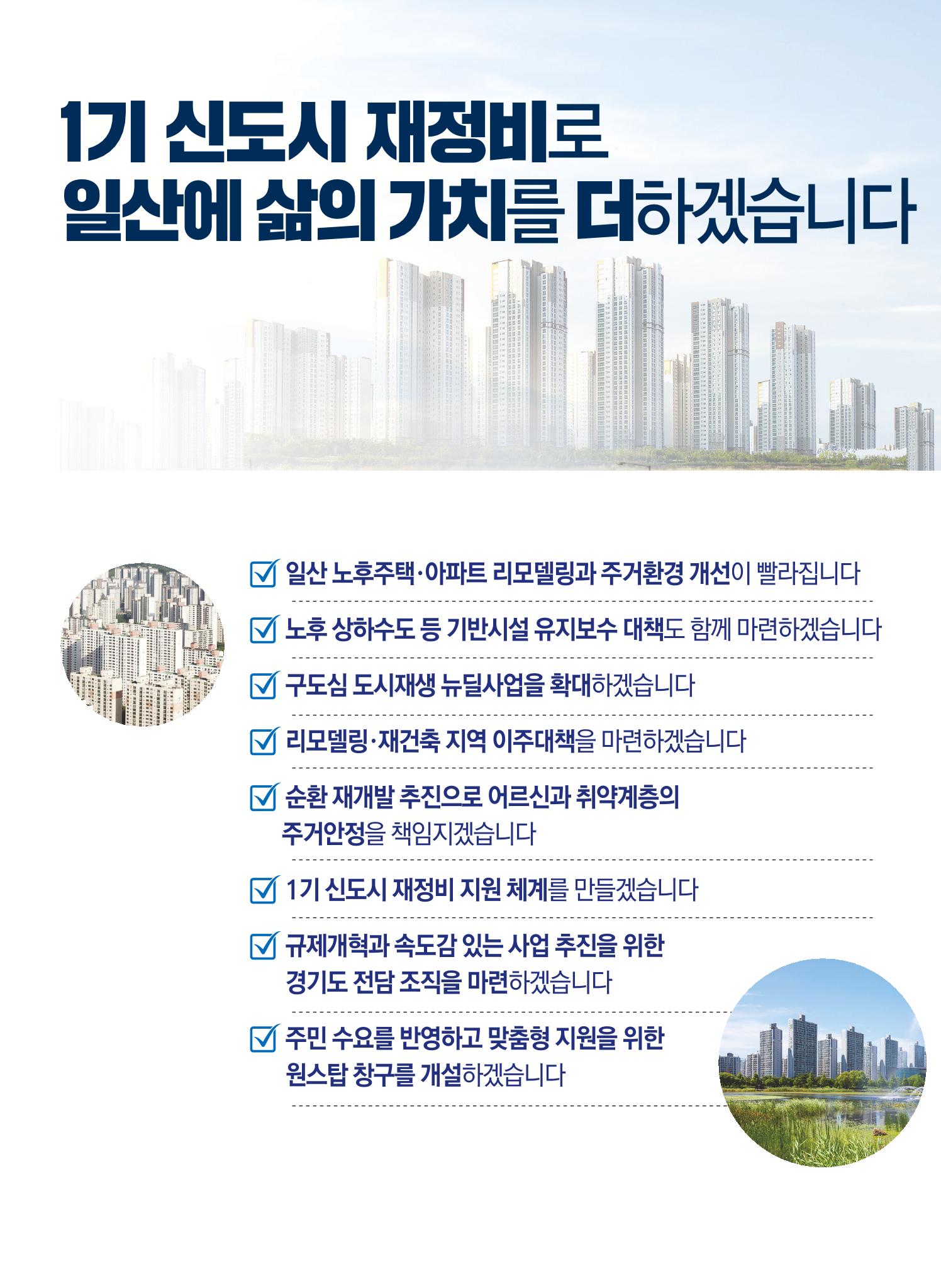 최승원_선거홍보물 4페이지