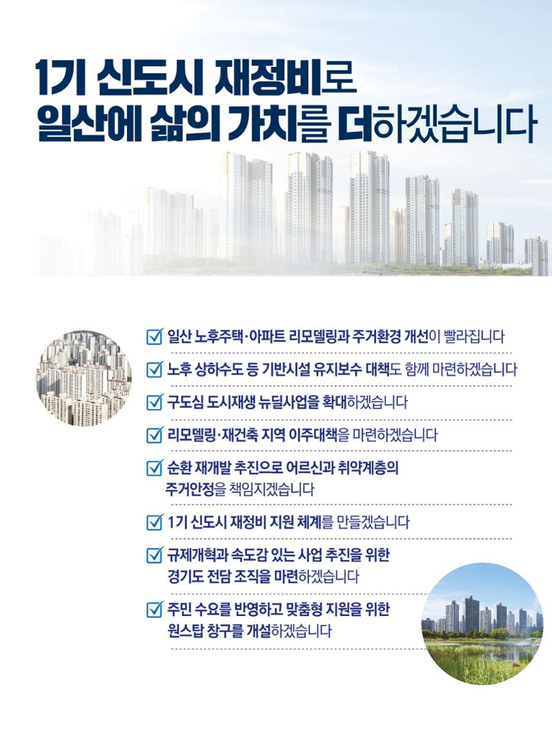 최승원_선거홍보물 4페이지
