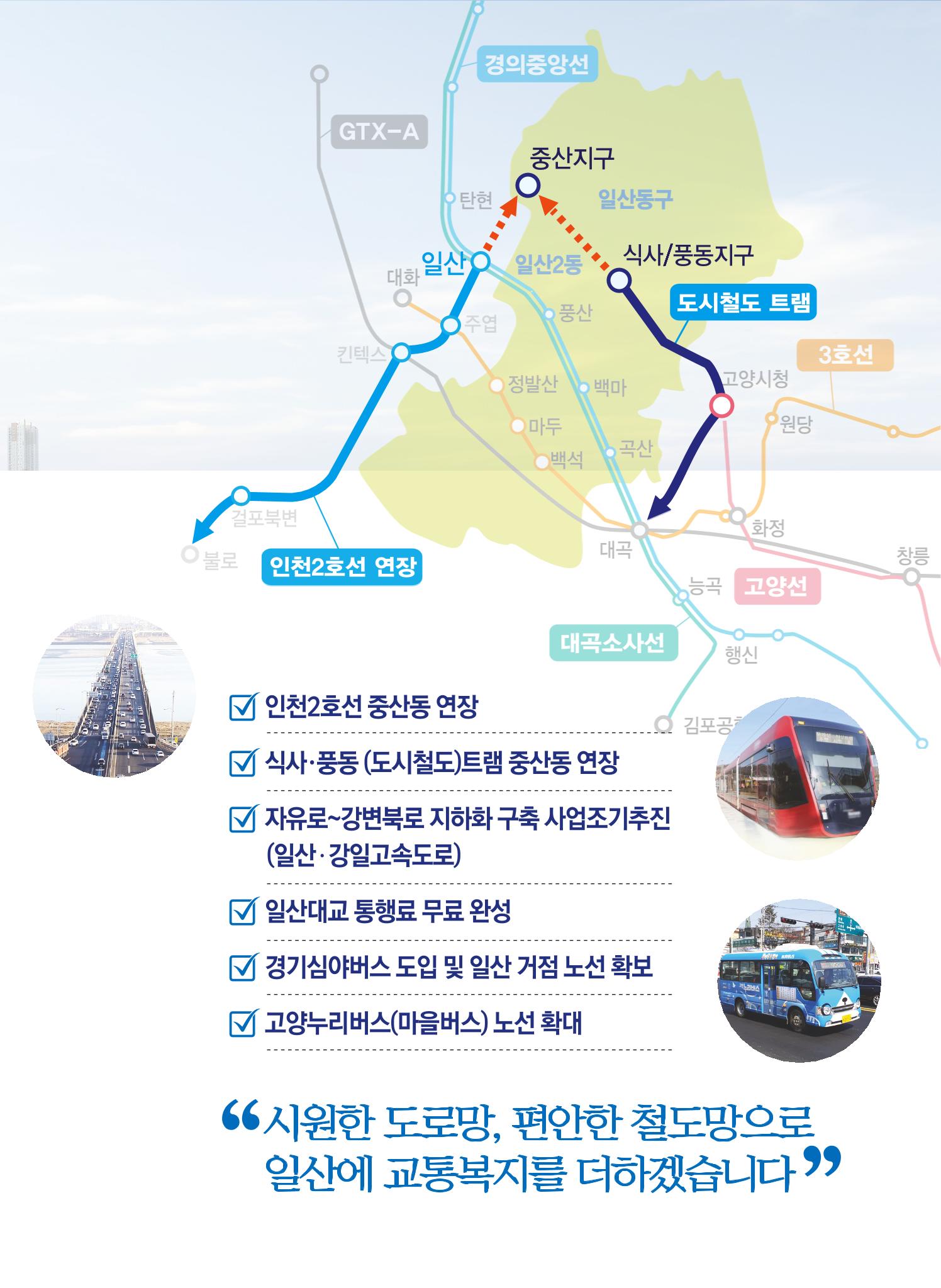 최승원_선거홍보물 5페이지