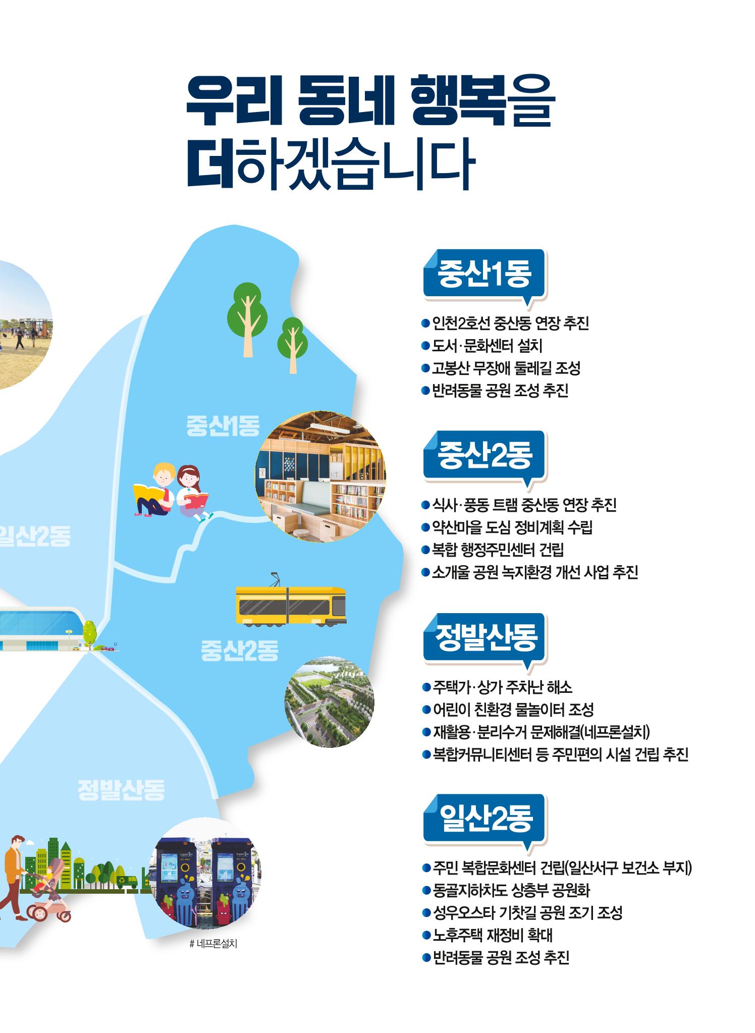 최승원_선거홍보물 7페이지