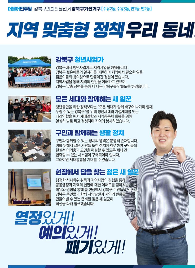 박철우 선거공보물 4페이지