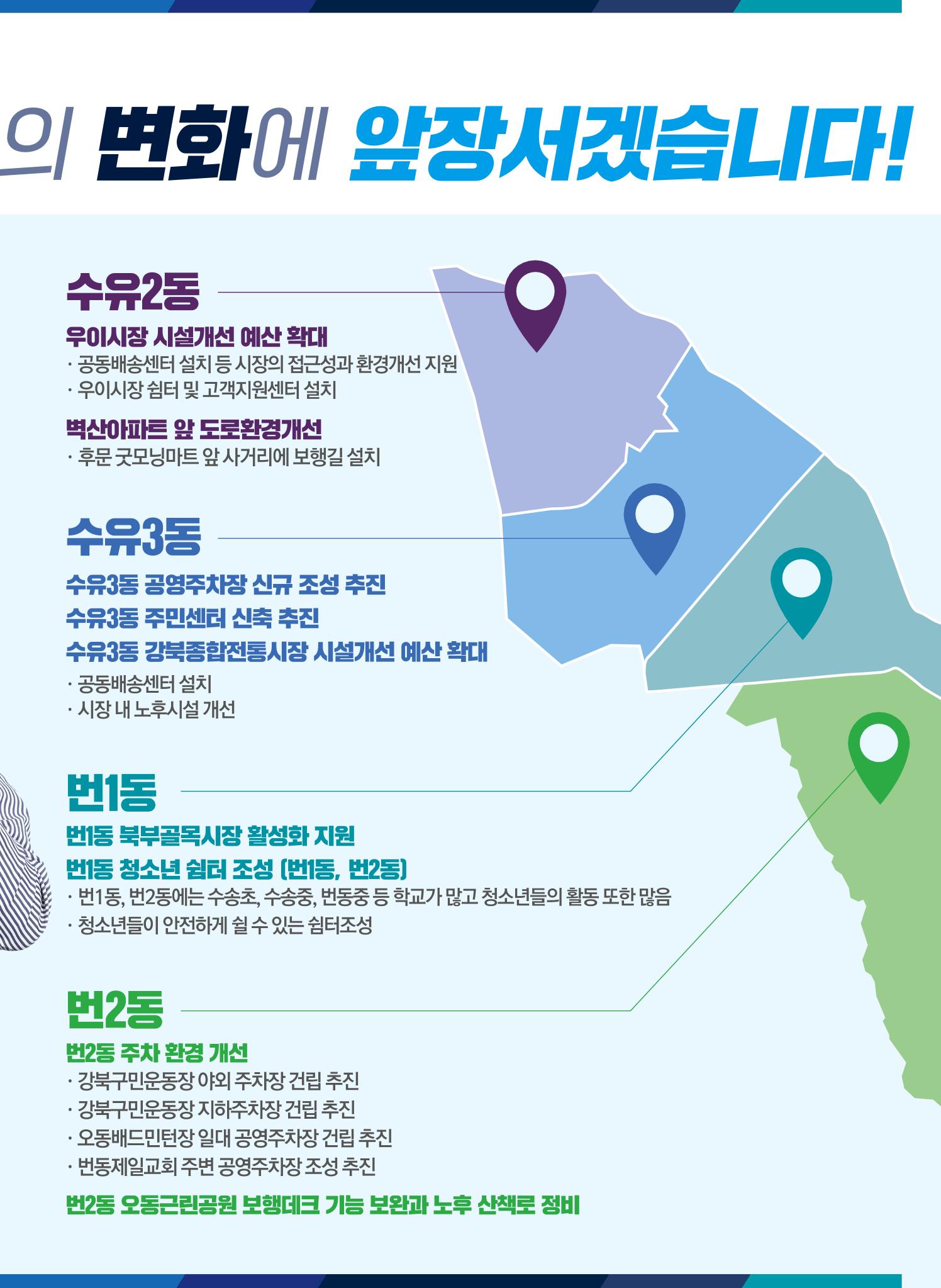 박철우 선거공보물 5페이지