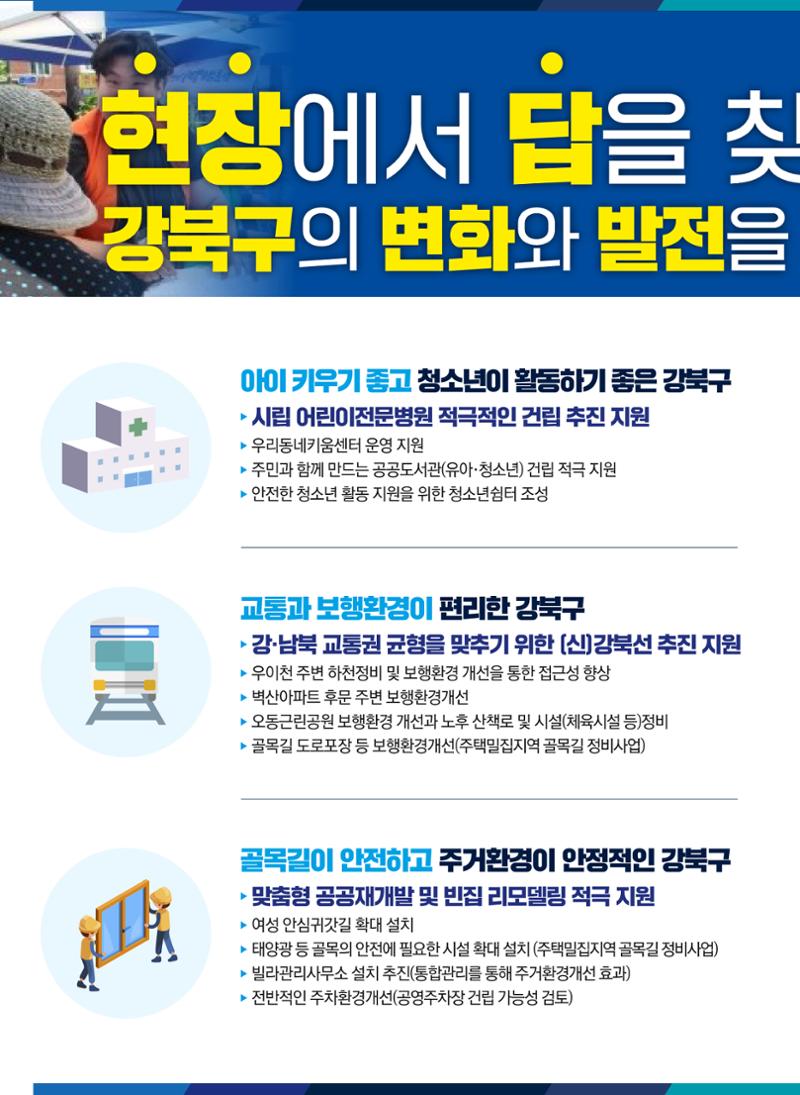박철우 선거공보물 6페이지