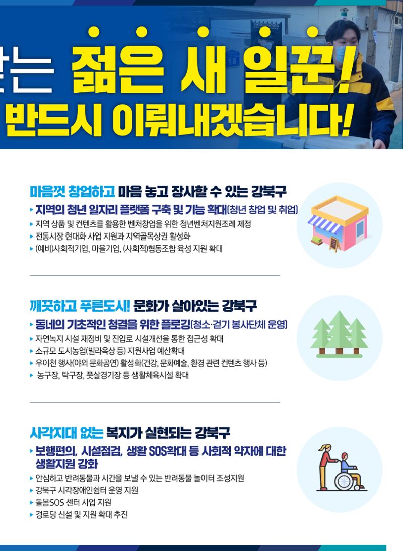 박철우 선거공보물 7페이지