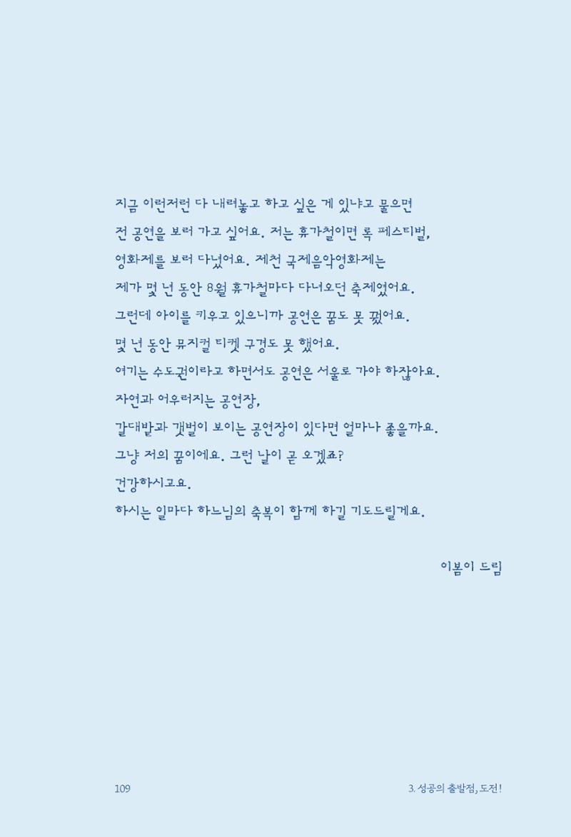 정명근의 이제는 화성시대 자서전 111페이지