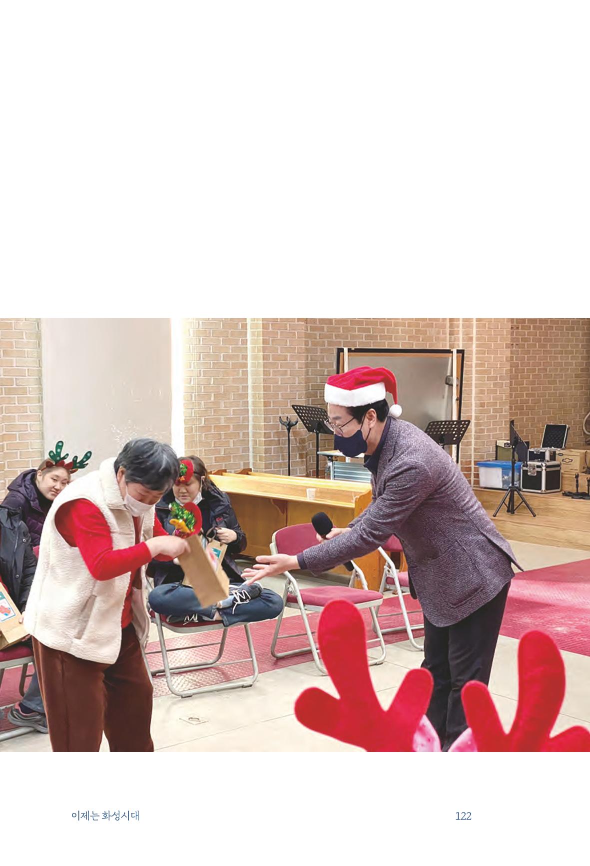 정명근의 이제는 화성시대 자서전 124페이지