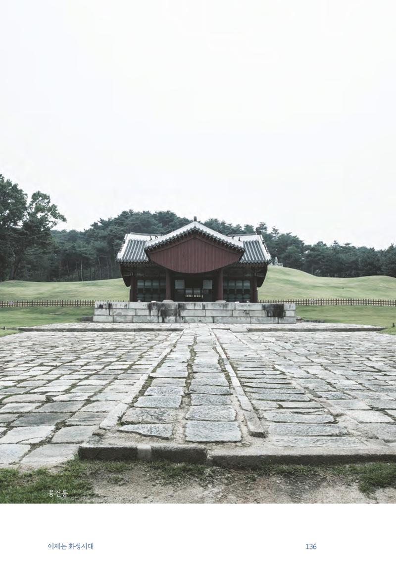 정명근의 이제는 화성시대 자서전 138페이지