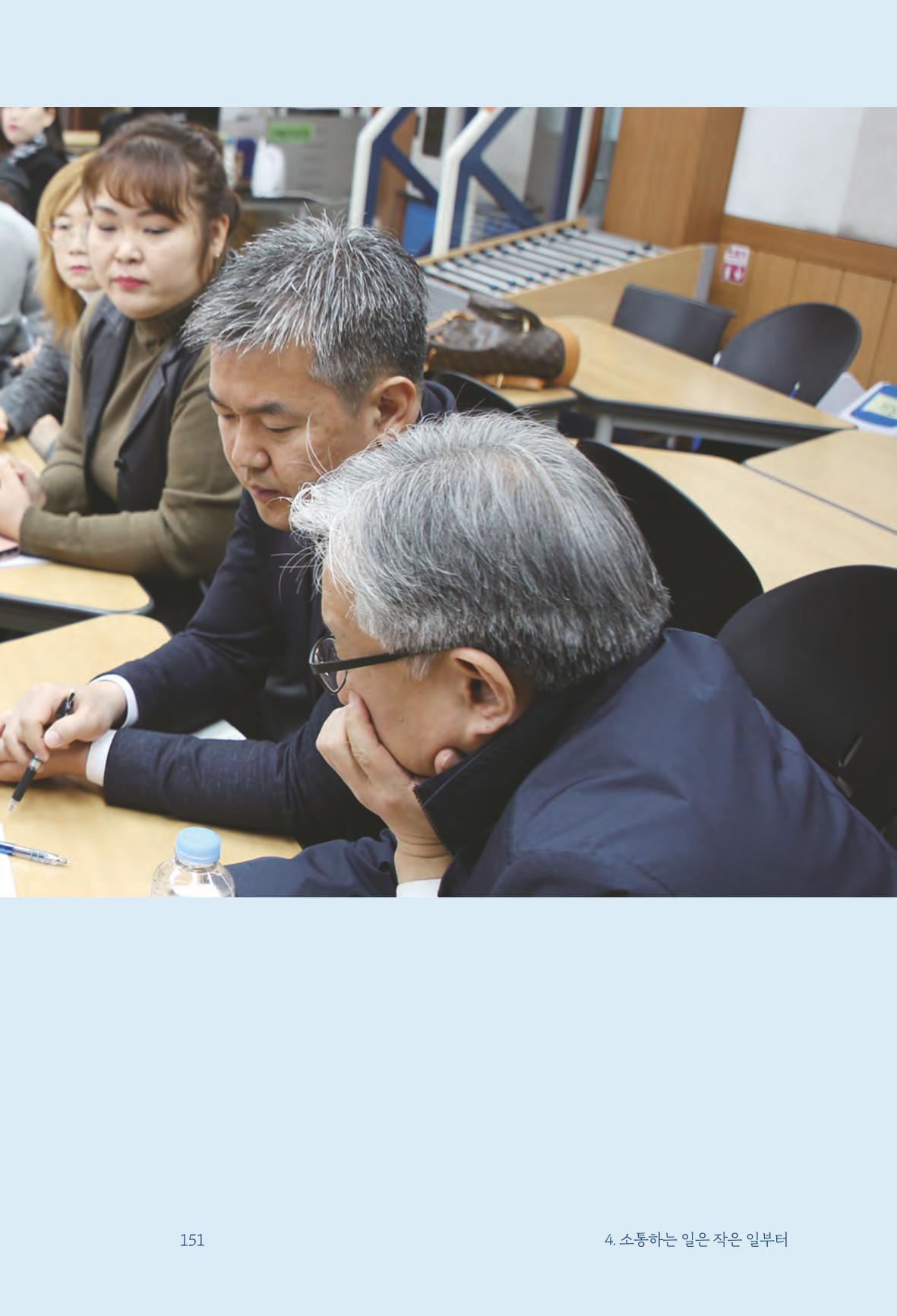 정명근의 이제는 화성시대 자서전 153페이지