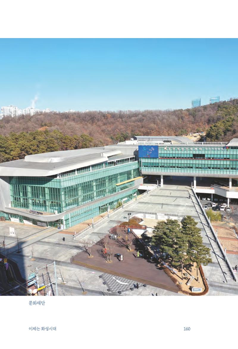 정명근의 이제는 화성시대 자서전 162페이지