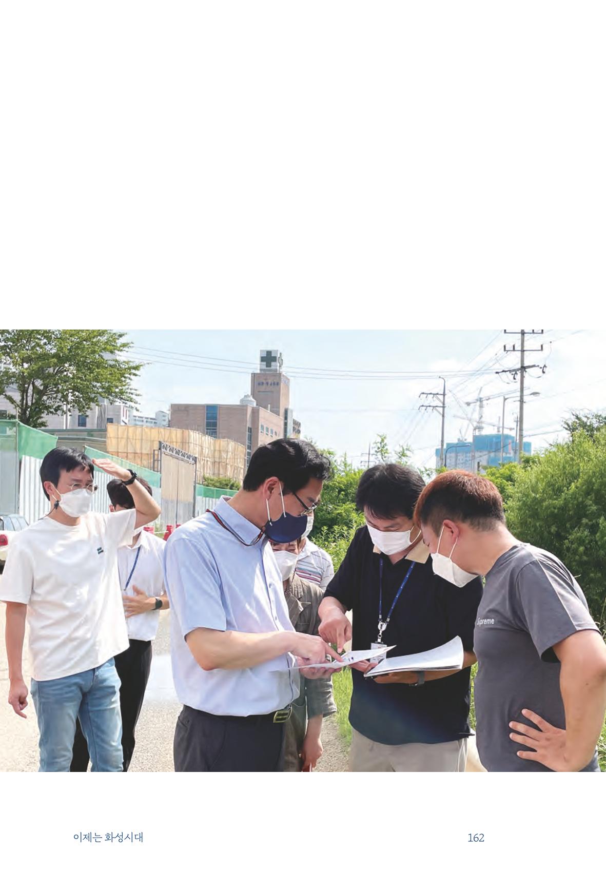 정명근의 이제는 화성시대 자서전 164페이지