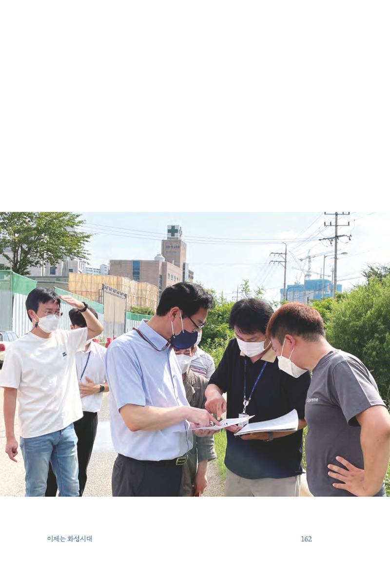 정명근의 이제는 화성시대 자서전 164페이지
