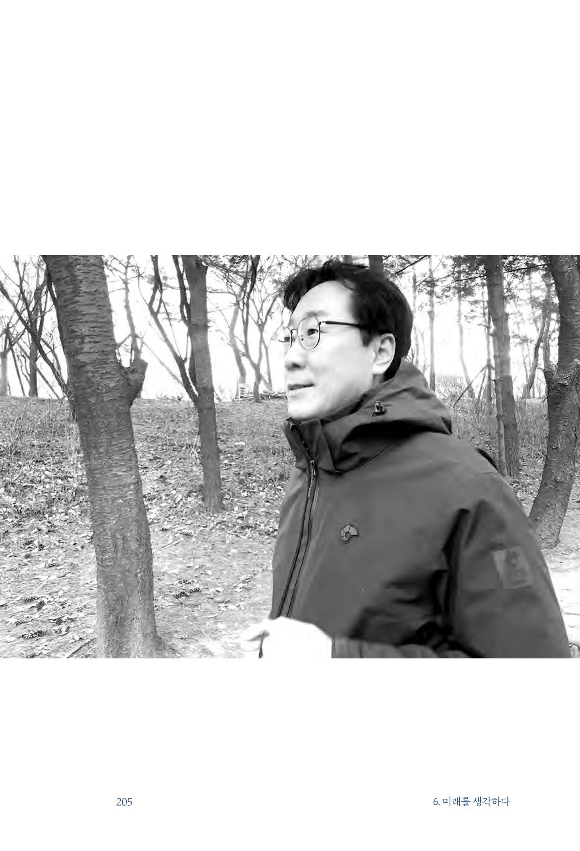 정명근의 이제는 화성시대 자서전 207페이지