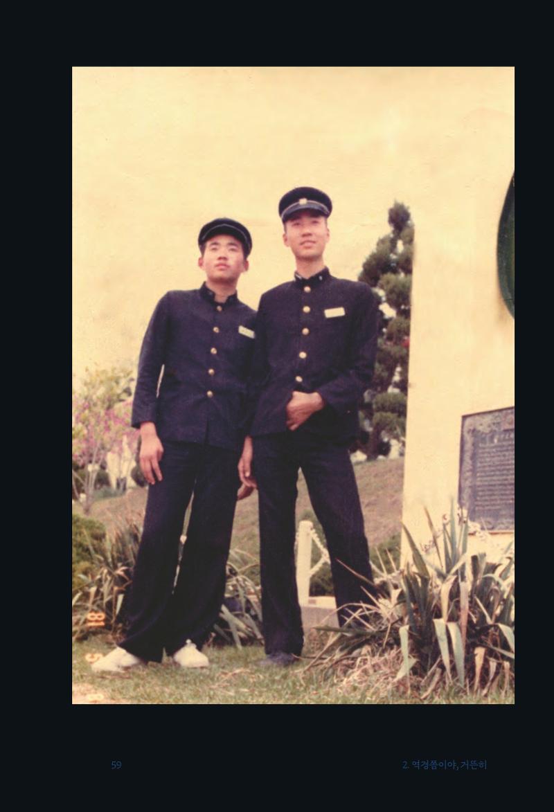 정명근의 이제는 화성시대 자서전 61페이지