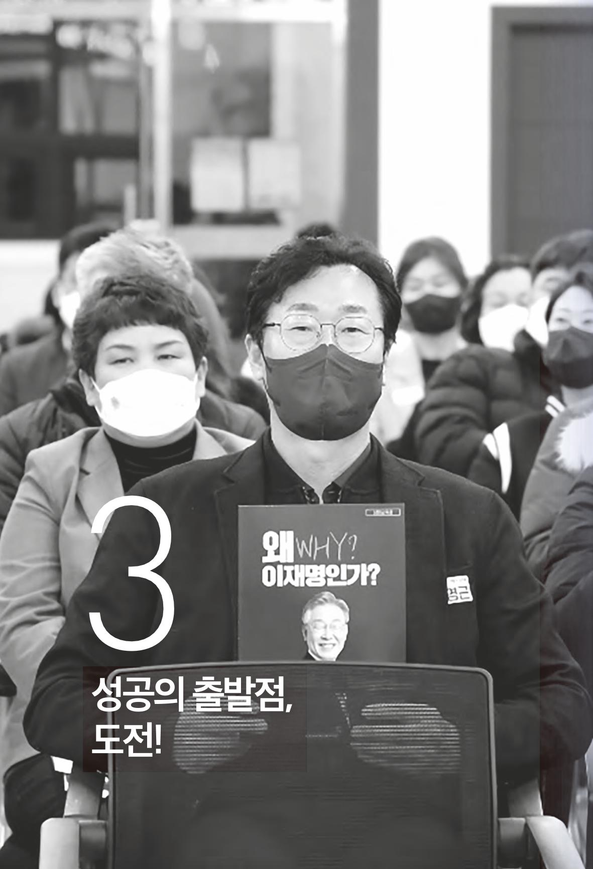 정명근의 이제는 화성시대 자서전 92페이지