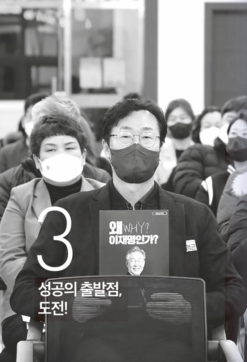 정명근의 이제는 화성시대 자서전 92페이지