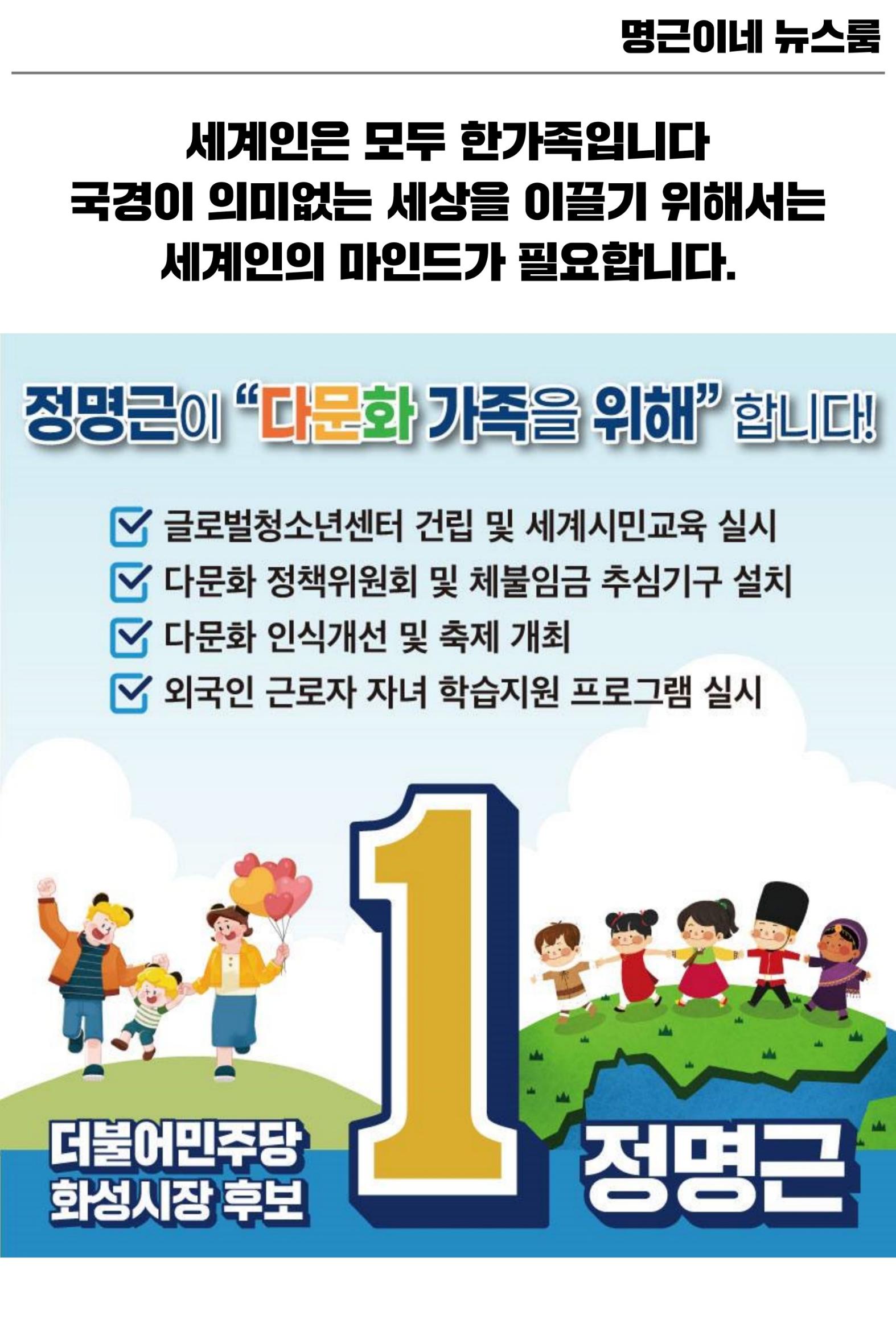 명근이네 뉴스룸 6호 2페이지