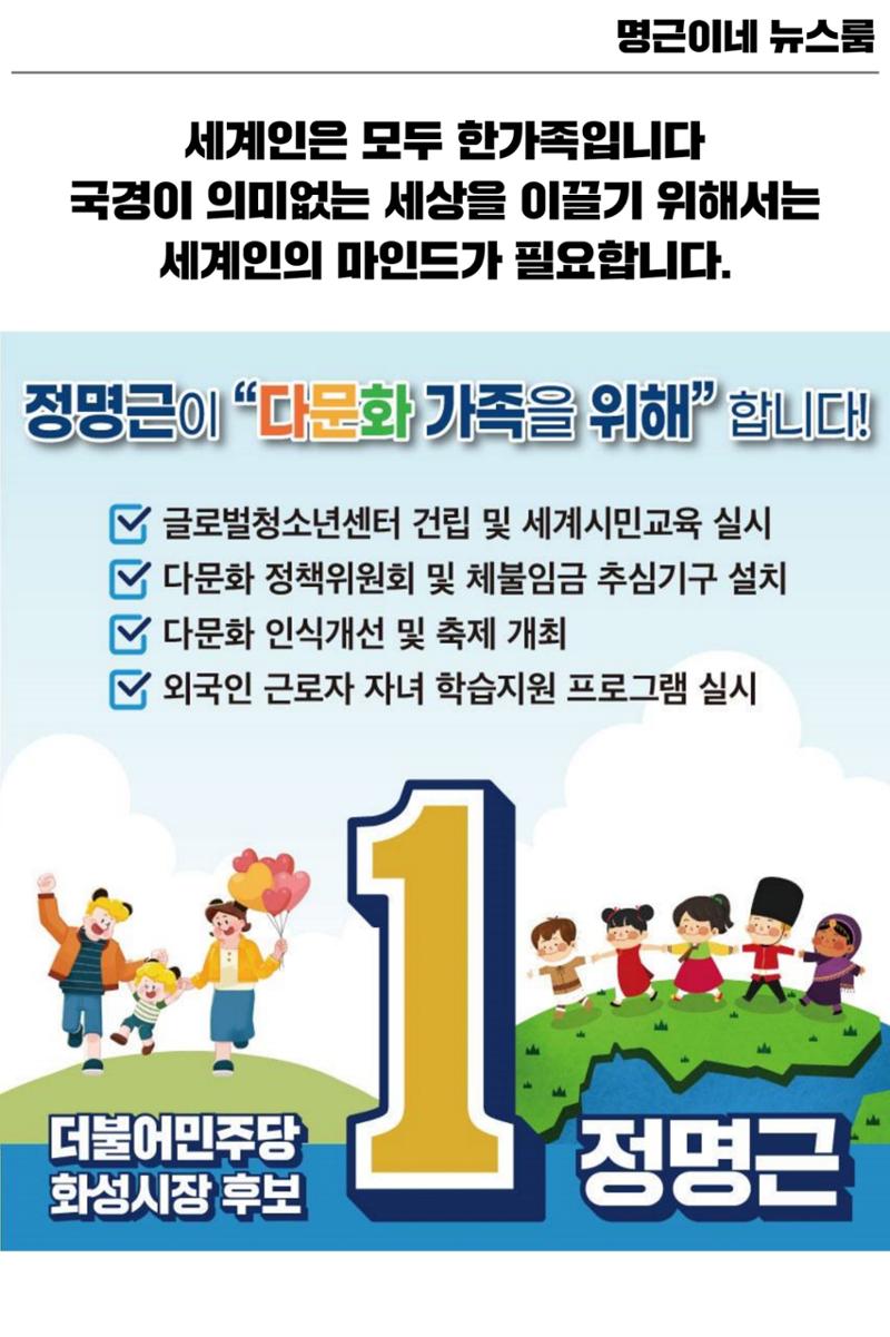 명근이네 뉴스룸 6호 2페이지
